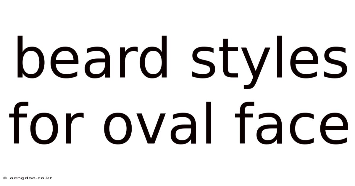 Beard Styles For Oval Face