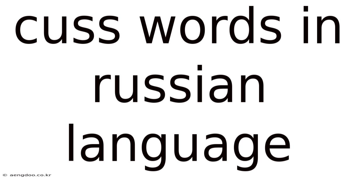 Cuss Words In Russian Language