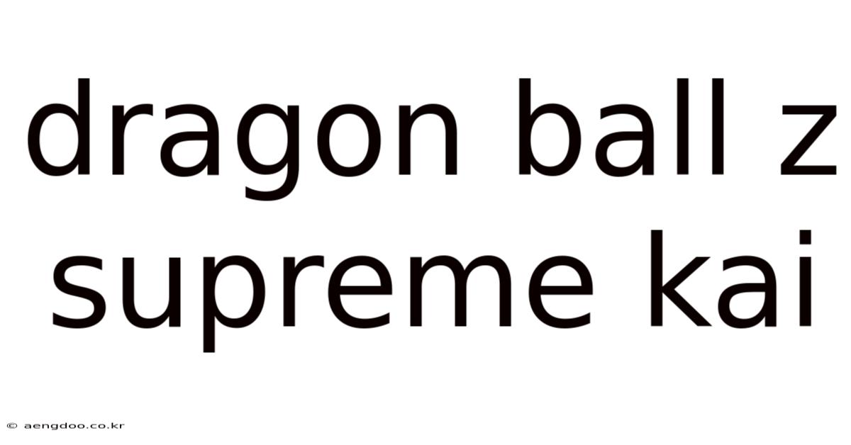 Dragon Ball Z Supreme Kai