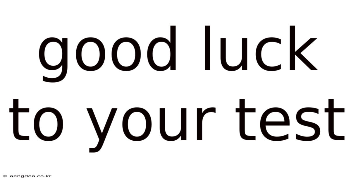 Good Luck To Your Test