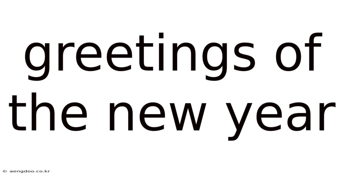 Greetings Of The New Year