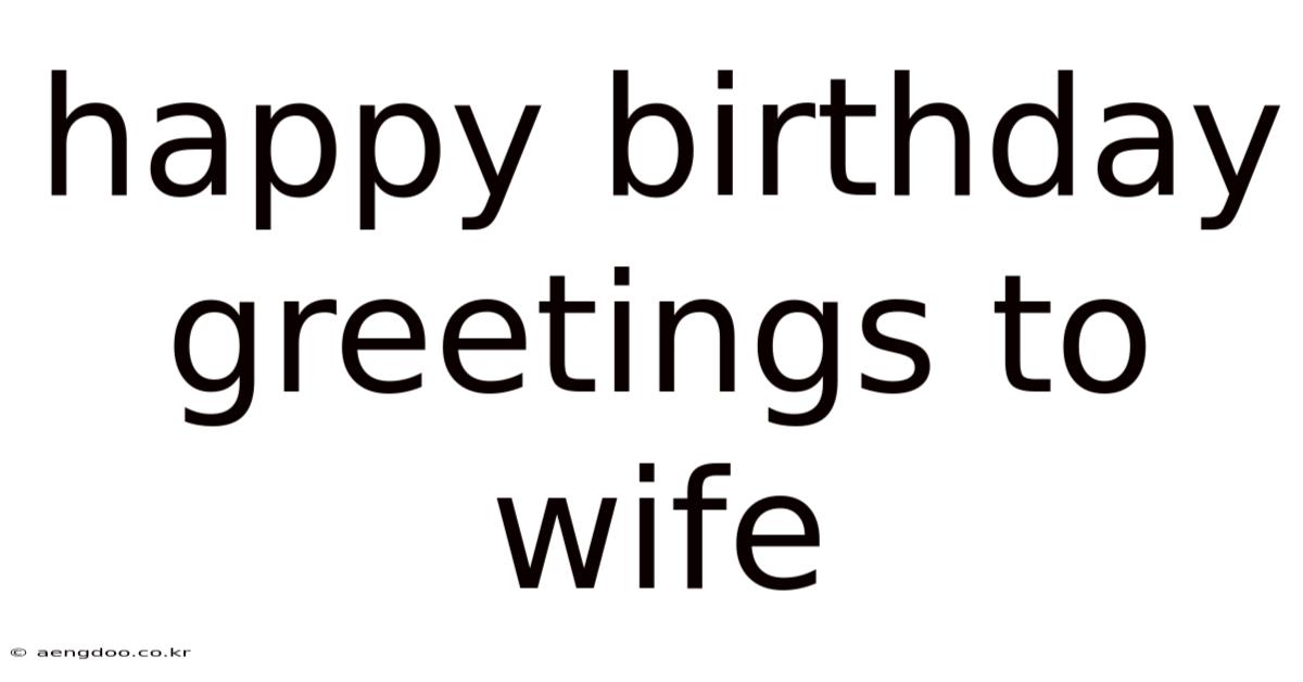 Happy Birthday Greetings To Wife