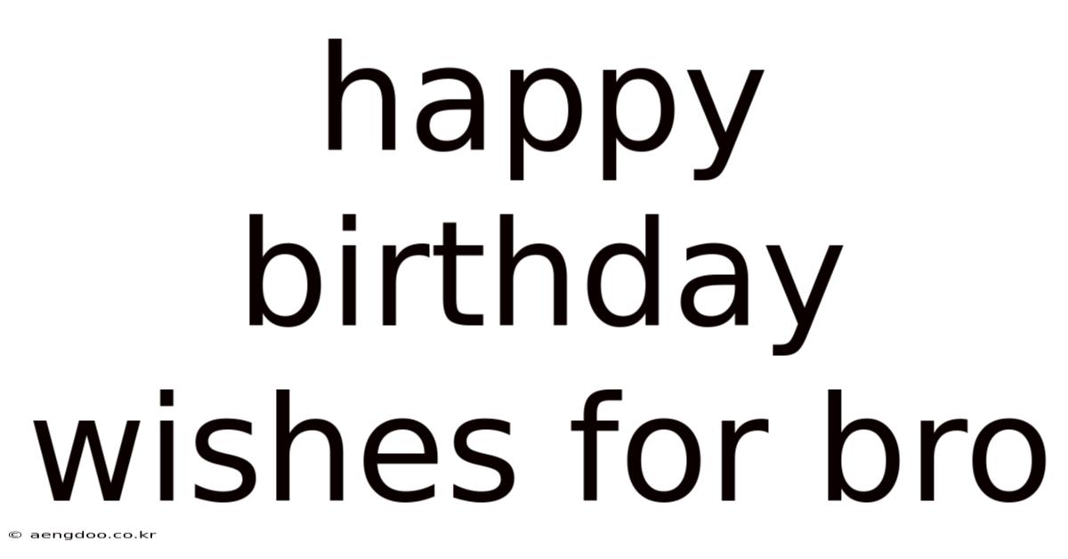 Happy Birthday Wishes For Bro