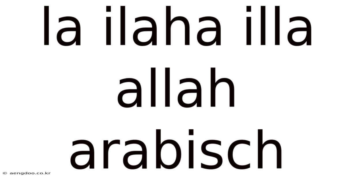 La Ilaha Illa Allah Arabisch