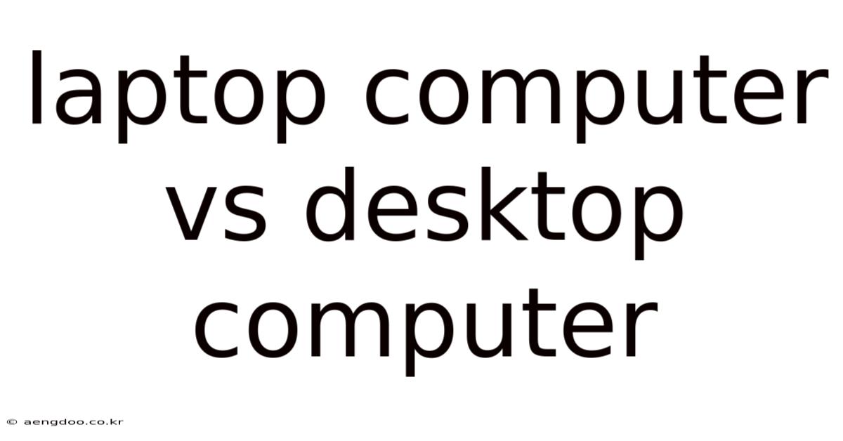 Laptop Computer Vs Desktop Computer