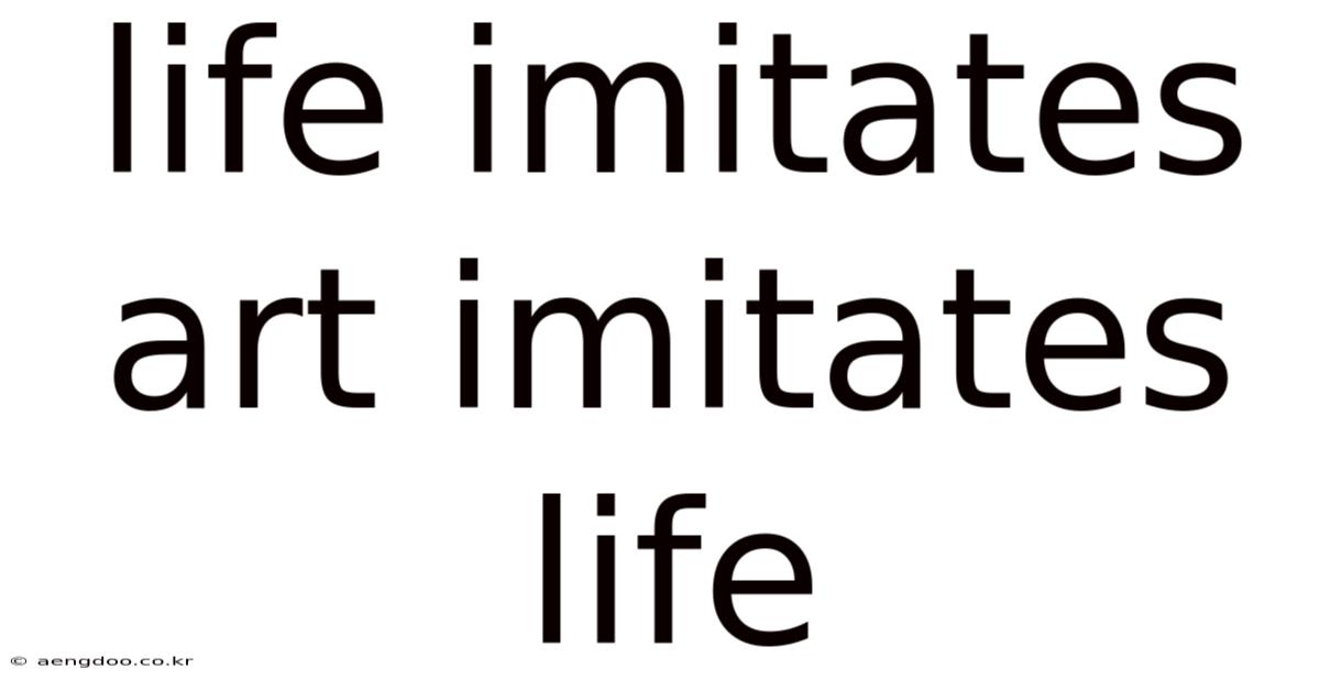 Life Imitates Art Imitates Life