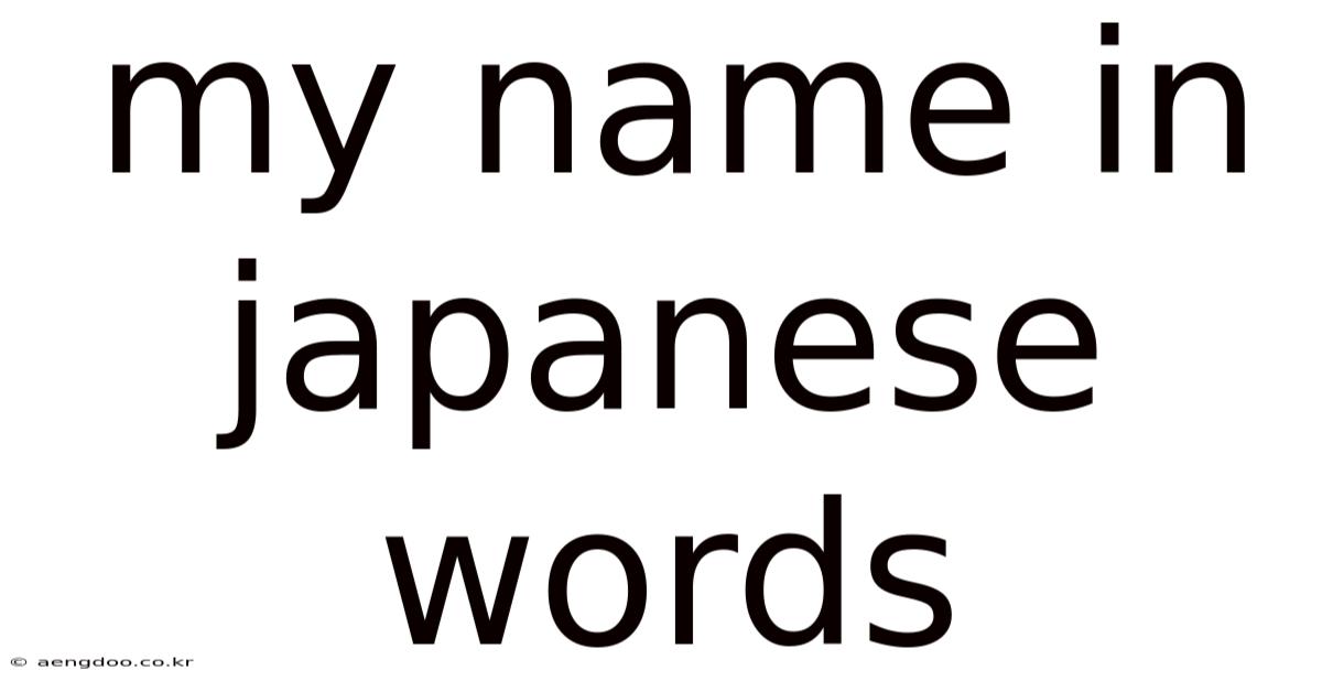 My Name In Japanese Words