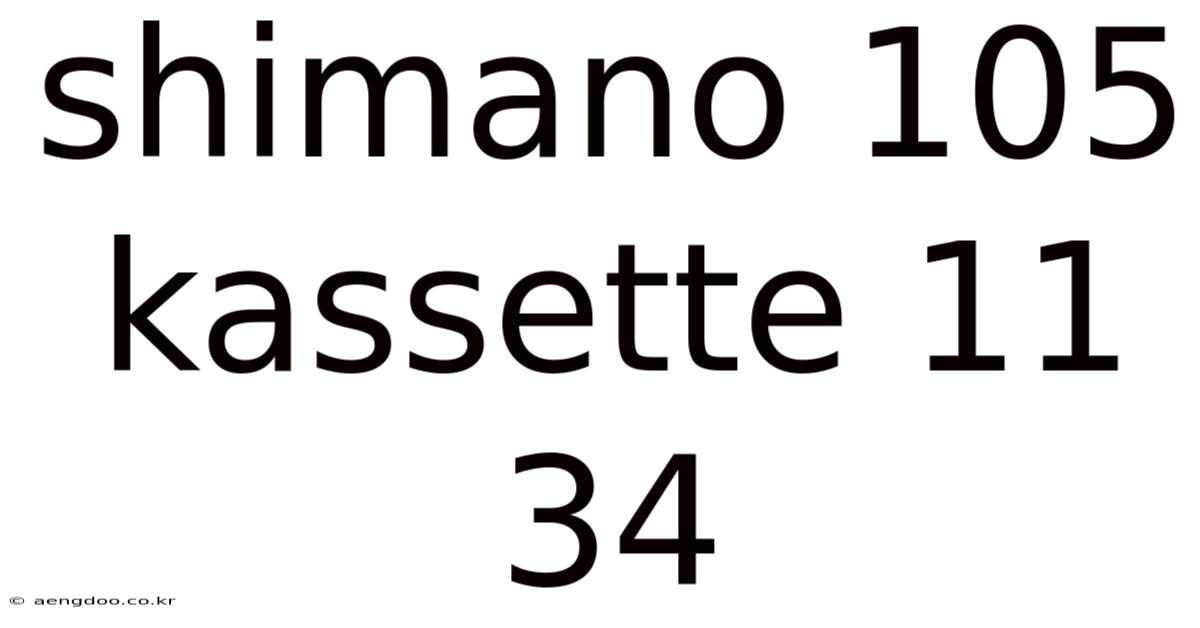 Shimano 105 Kassette 11 34