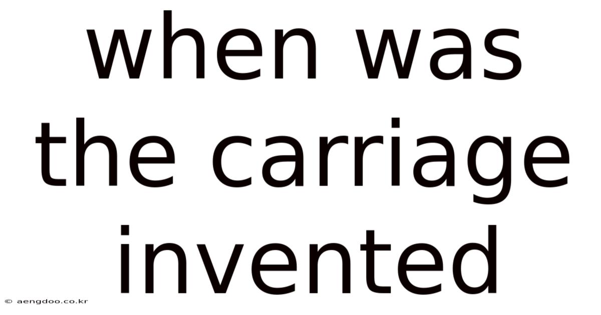When Was The Carriage Invented